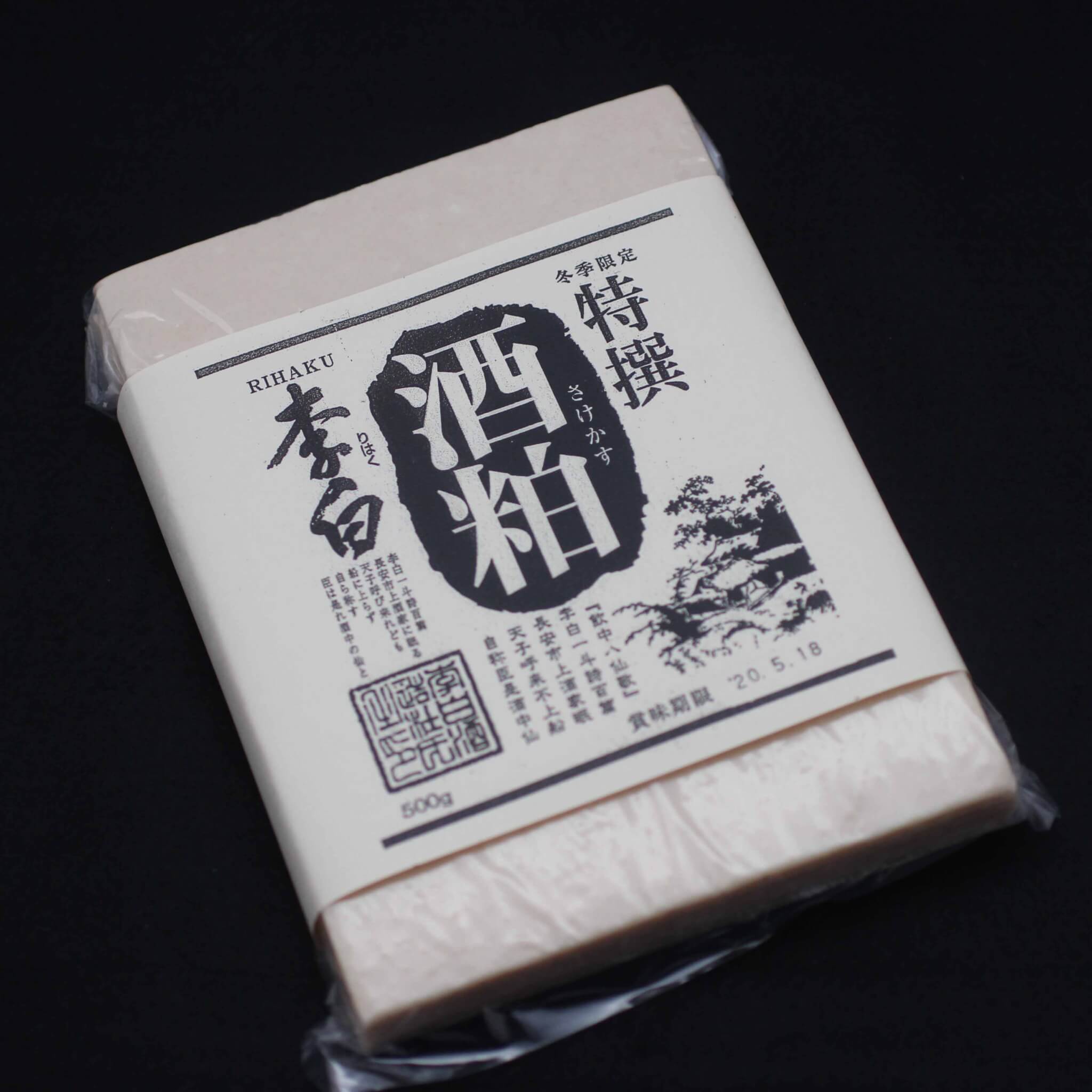 李白 季節のおすすめ〜