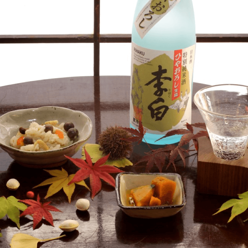 李白 季節のおすすめ〜【秋の味覚】ひやおろし