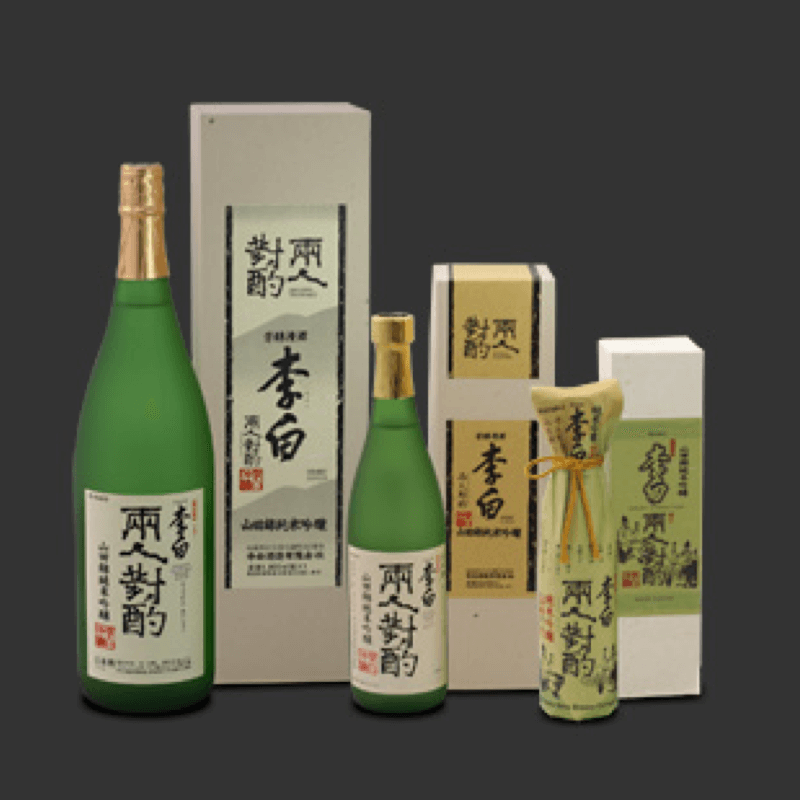 李白 純米大吟醸 両人對酌